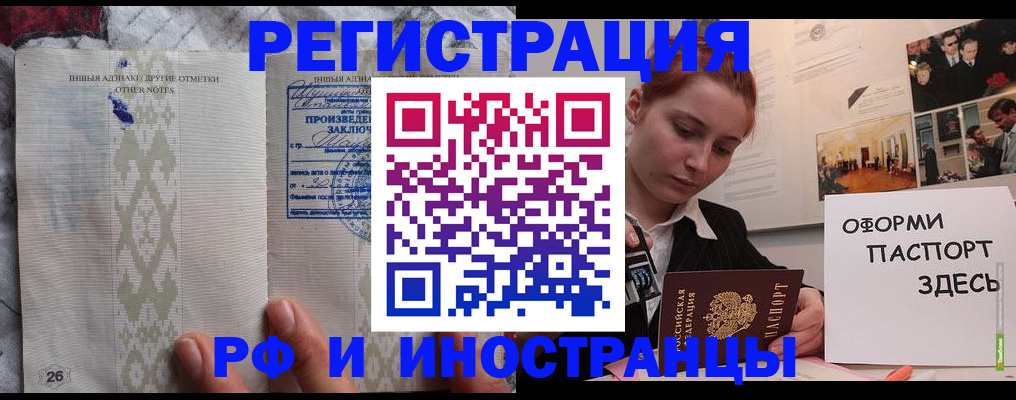 прописка иностранных граждан в Кудрово